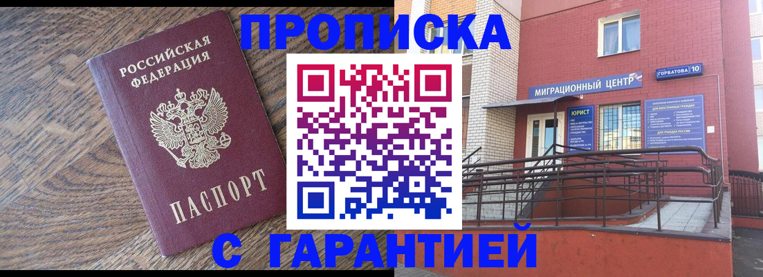 прописка 2025 в Тетюшах