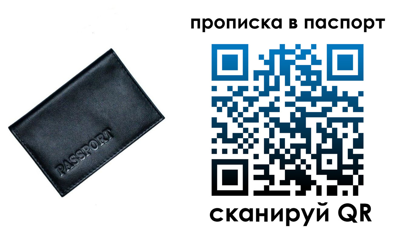 прописка для работы в Тетюшах