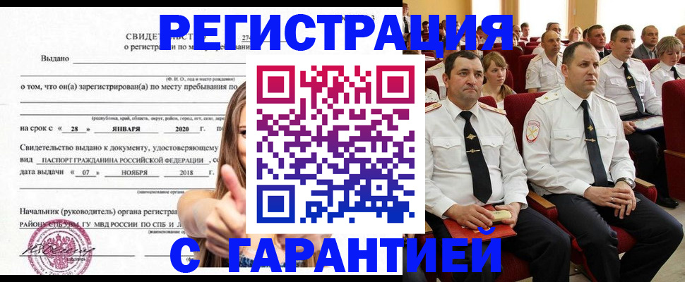 прописка законно в Тетюшах