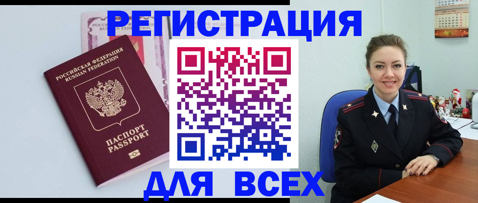 прописка от собственника в Тетюшах