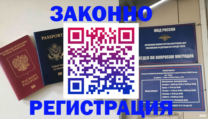 прописка для школы в Тетюшах