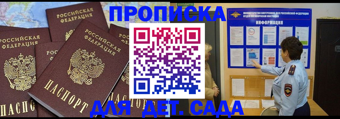 временная регистрация купить в Тетюшах