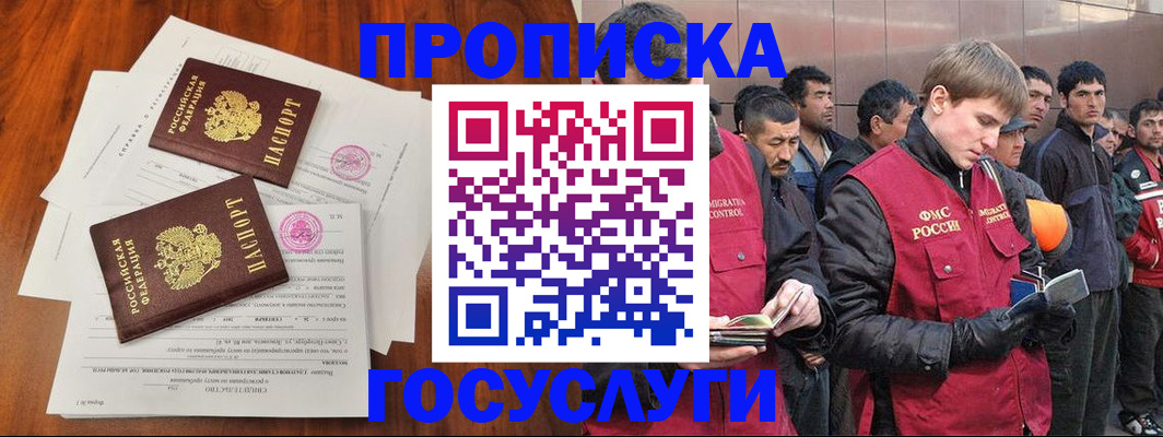 прописка иностранных граждан в Тетюшах