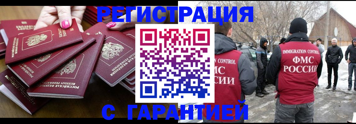 купить прописку в Тетюшах