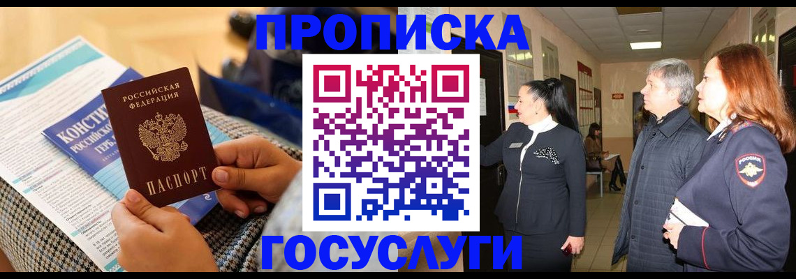 временная регистрация недорого в Тетюшах